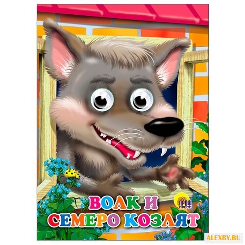 Книжки на картоне с глазками.