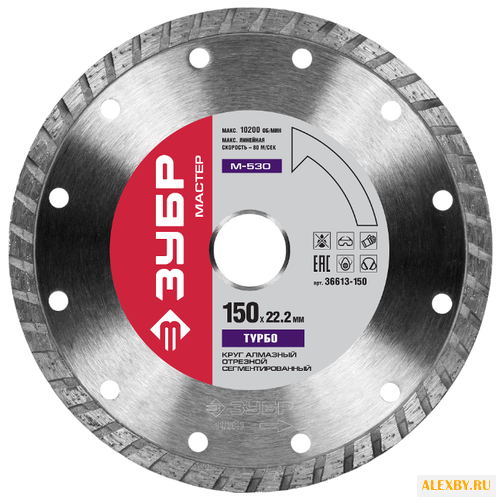 Диск алмазный отрезной 150x22.2