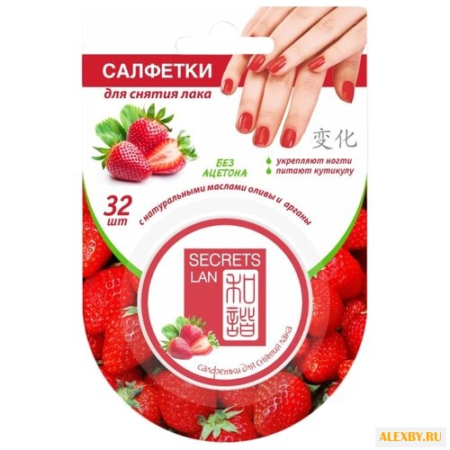 Секреты Лан Салфетки для снятия