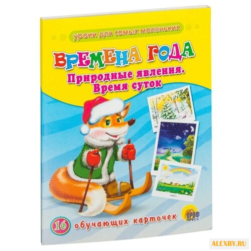 Набор карточек Проф-Пресс