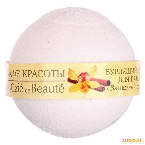 Кафе красоты Бурлящий шарик для