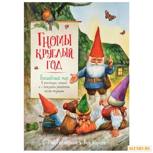 Хауген В. Веселые строчки.