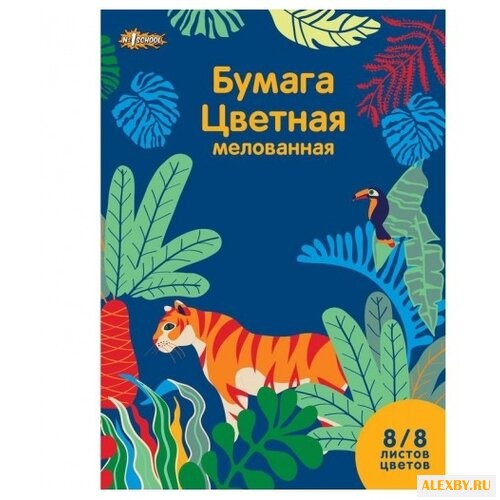 Цветная бумага мелованная