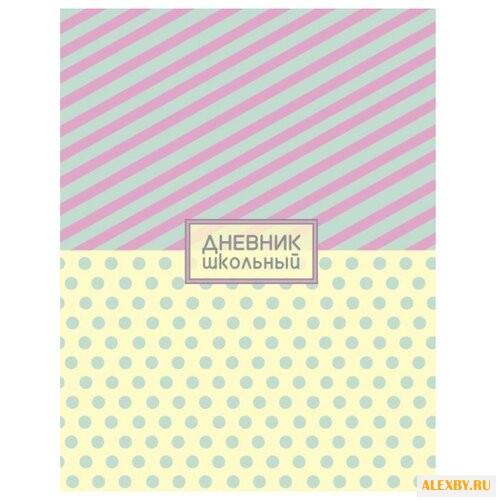 Феникс Дневник школьный Полоска