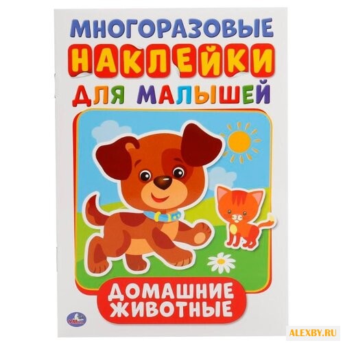 Книжка-активити A5 с