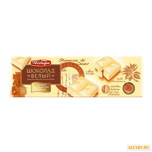 Шоколад Победа вкуса белый