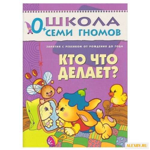 Денисова Д. Школа Семи Гномов