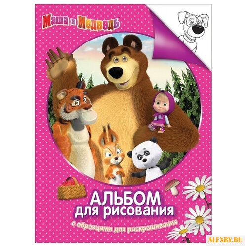 РОСМЭН Альбом для рисования с