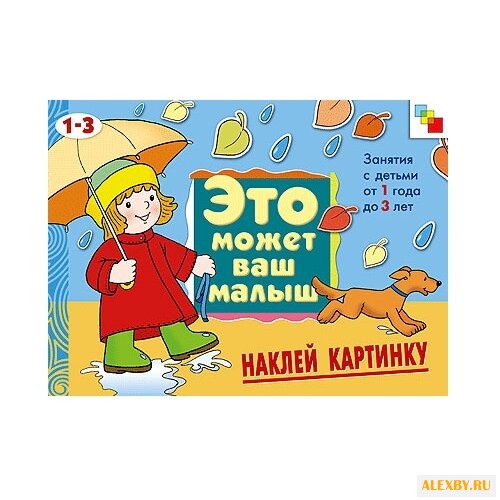 Янушко Е. А. Это может ваш