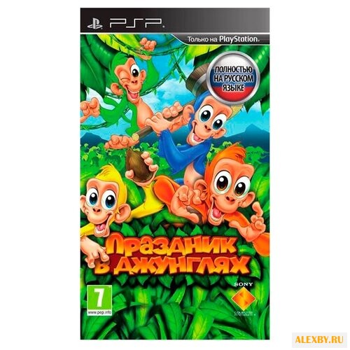 Праздник в джунглях