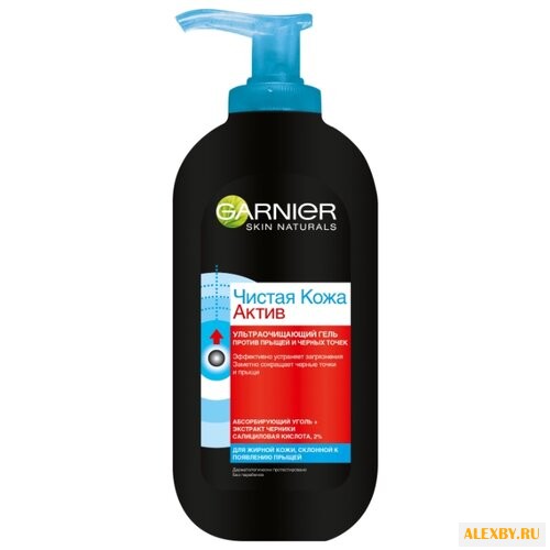 GARNIER Чистая Кожа Актив
