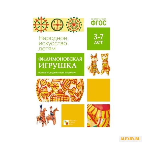 Набор карточек Мозаика-Синтез