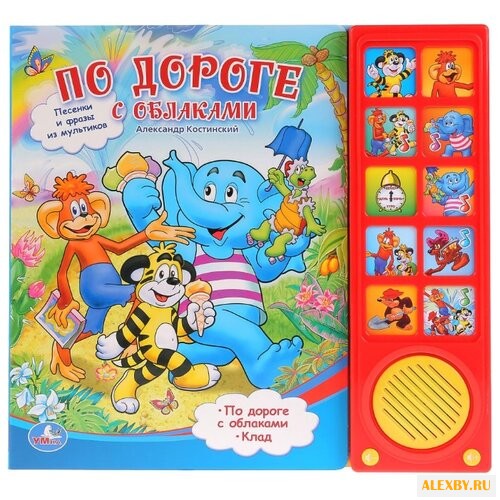 Костинский А. Говорящие