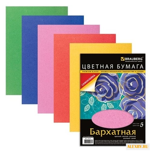 Цветная бумага бархатная