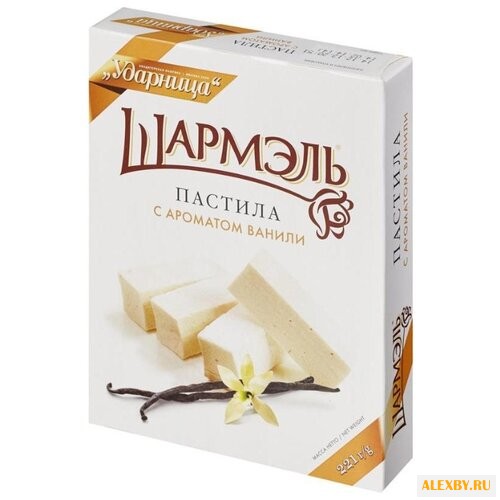 Пастила Шармэль с ароматом
