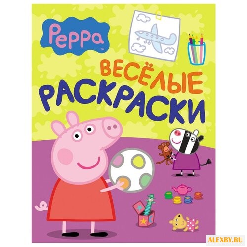 РОСМЭН Раскраска Свинка Пеппа.