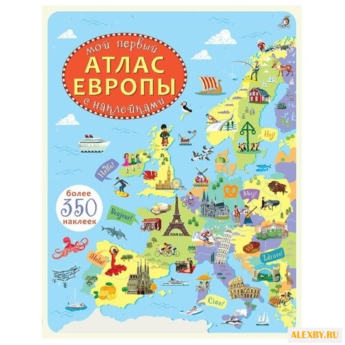 Мелмот Дж. Мой первый атлас