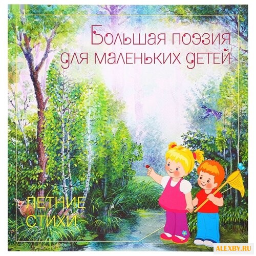 Тютчев Ф.И. Летние стихи