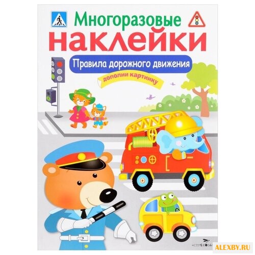 Многоразовые наклейки. Правила