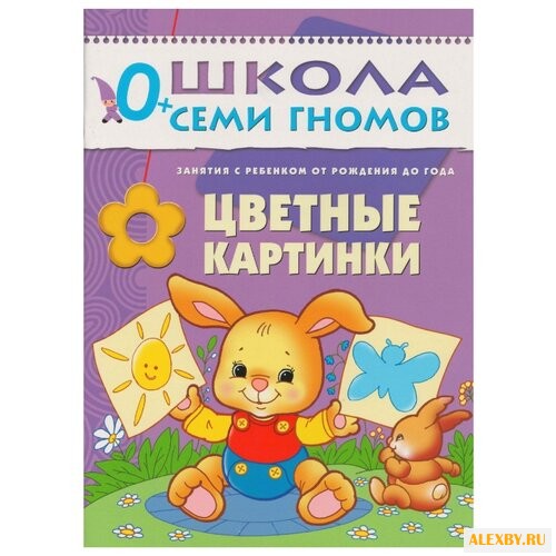 Денисова Д. Школа Семи Гномов