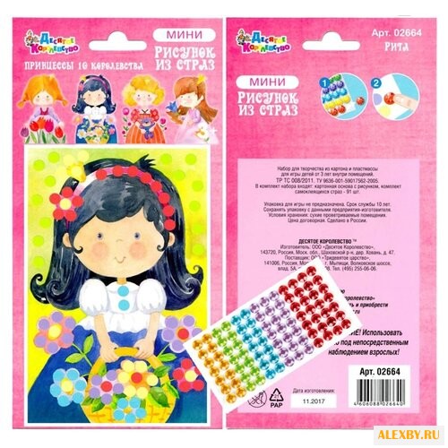 Десятое королевство Рисунок из