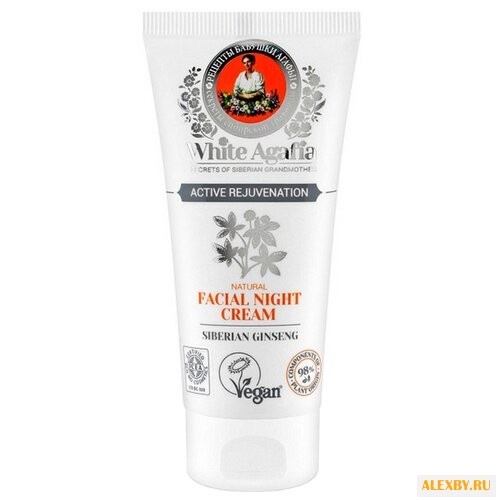 Крем White Agafia активное