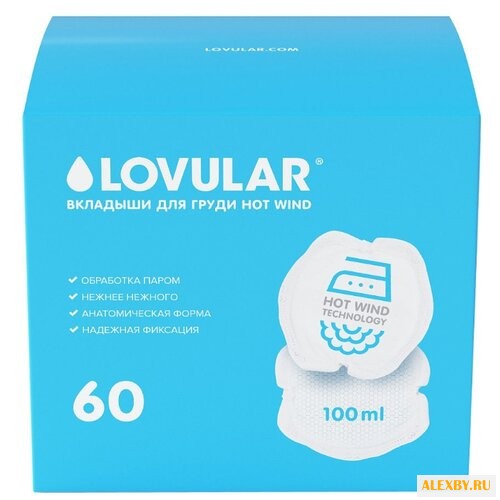 LOVULAR Вкладыши лактационные