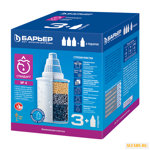 Барьер К144С20 Комплект кассет