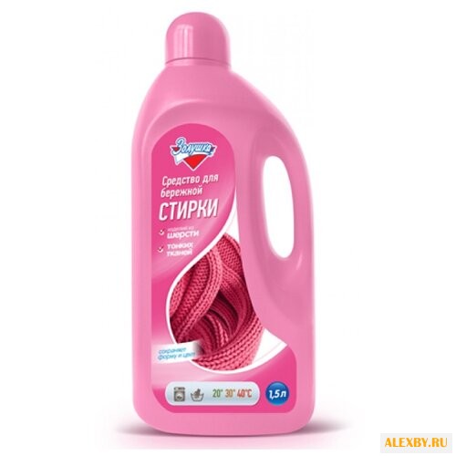 Жидкость для стирки Золушка для