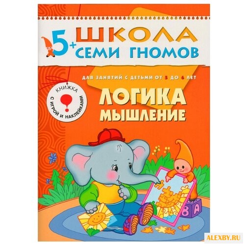 Денисова Д. Школа Семи Гномов