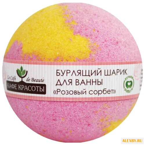 Кафе красоты Бурлящий шарик для