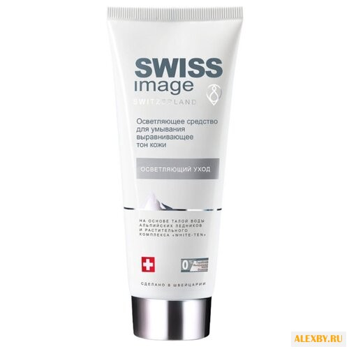 Swiss Image осветляющее