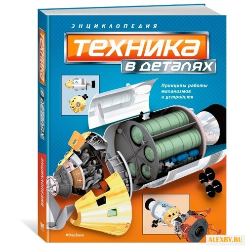 Техника в деталях