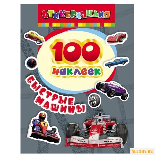 РОСМЭН Набор наклеек