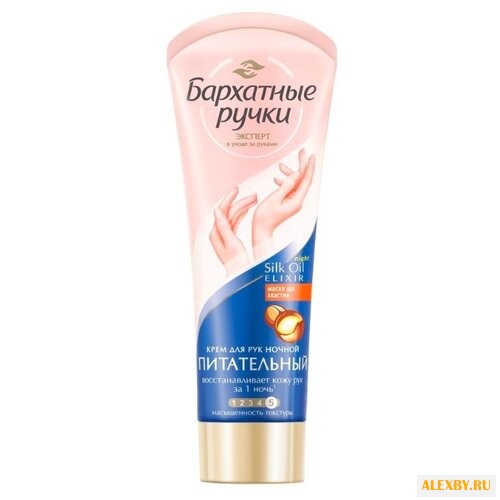 Крем для рук Бархатные ручки