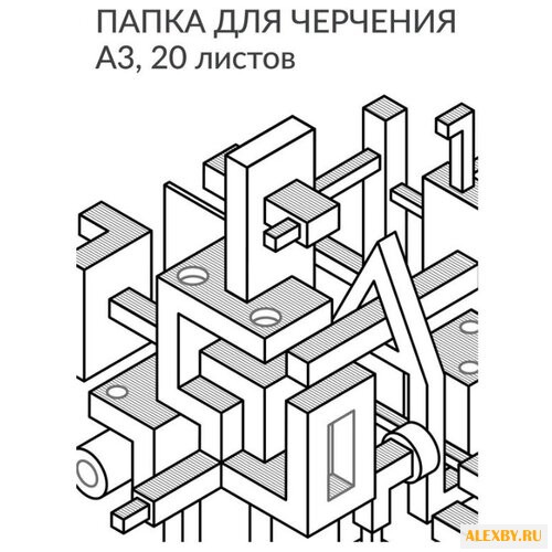 Папка для черчения №1 School