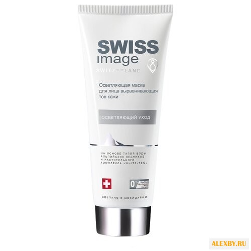 Swiss Image Осветляющая маска