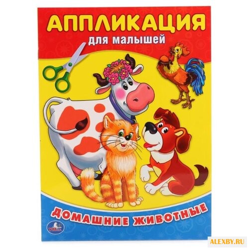 Умка Аппликация для малышей