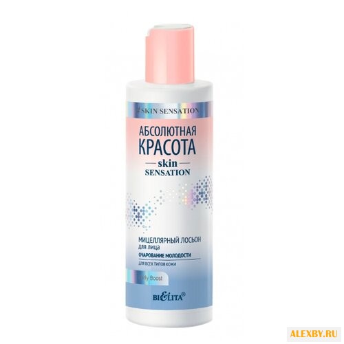 Bielita Абсолютная красота Skin