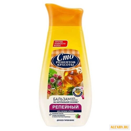 Сто рецептов красоты бальзам