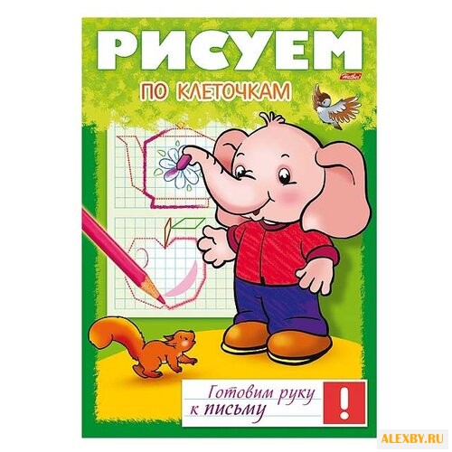 Готовим руку к письму. Рисуем