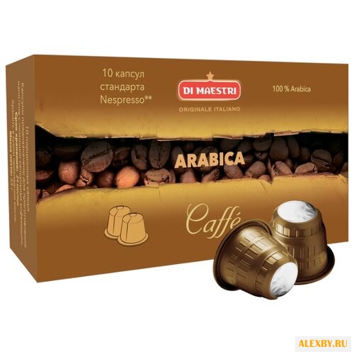Кофе в капсулах Di Maestri