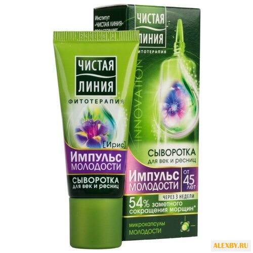 Сыворотка Чистая Линия Импульс