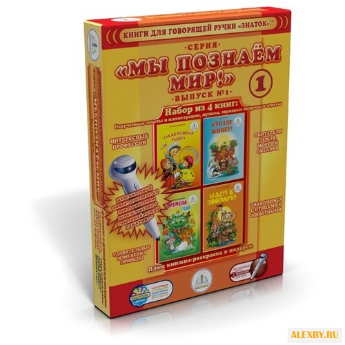 Пособие для говорящей ручки