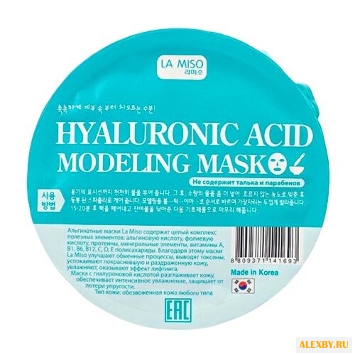 La Miso альгинатная маска с
