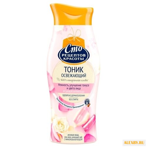 Сто рецептов красоты Тоник