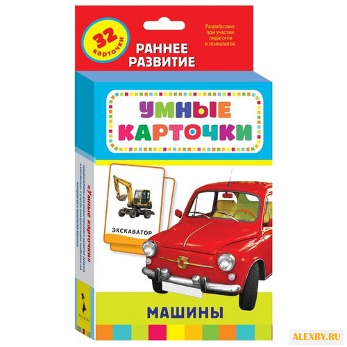 Набор карточек РОСМЭН Умные