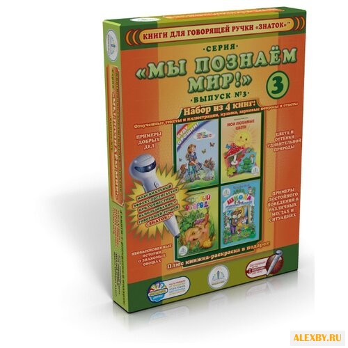 Пособие для говорящей ручки