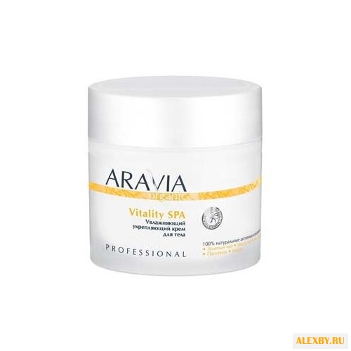 Крем для тела Aravia Organic