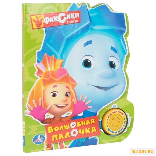 1 кнопка с песенкой. Фиксики.